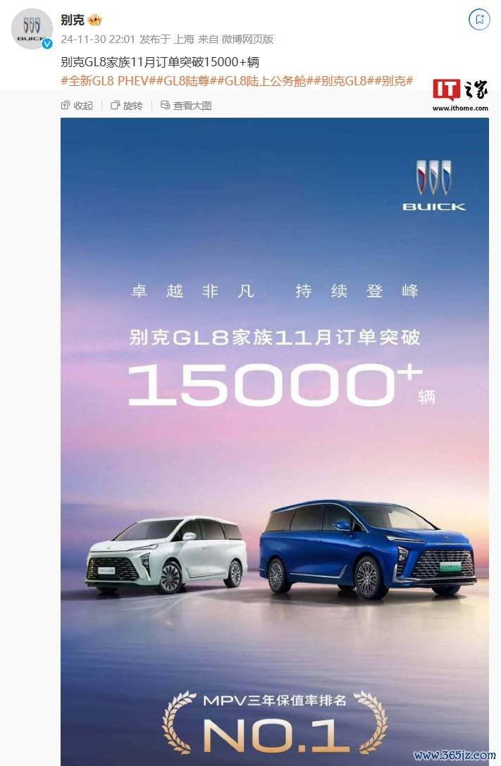 上汽别克 GL8 眷属汽车 11 月订单冲破 1.5 万+ 辆